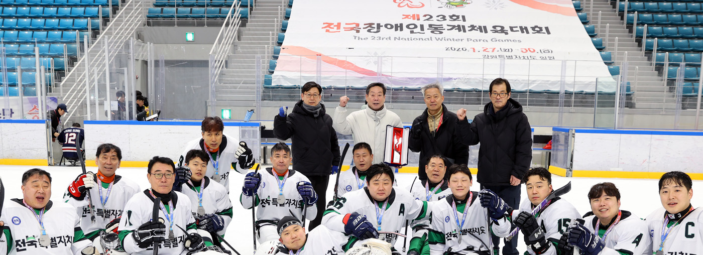 제22회 전국장애인 동계체육대회