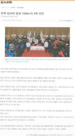 제12회 전국장애인동계체육대회 보도자료