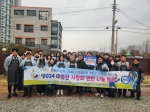 2024 따뜻한 사랑의 연탄 나눔 봉사