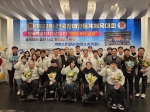 제22회 전국장애인동계체육대회 평가격려회