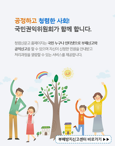 국민권익위원회 이미지